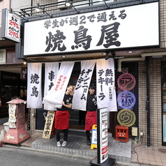 京都炭火焼鳥アホウどり 北野白梅町店の外観1