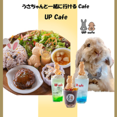 UP cafe アップカフェの写真