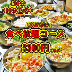 風の街 京橋店のコース写真