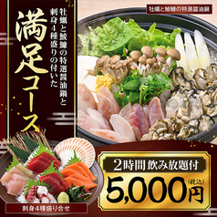 魚民 蒲田東口駅前店の特集写真