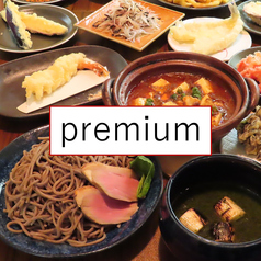 ててて天 きょーしろーのコース写真