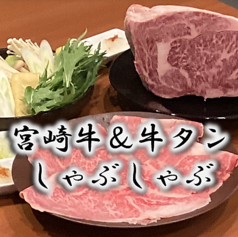 伏見しゃぶしゃぶ雅 個室ありのコース写真