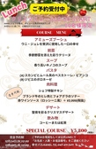 クリスマス　ランチコース