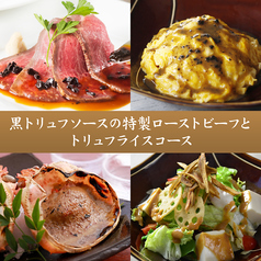 KICHIRI RELAX＆DINE キチリ Esola池袋のコース写真