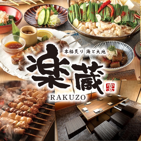 地下鉄栄駅1分！和モダンな個室居酒屋！飲み放題付コース4000円(税込)～