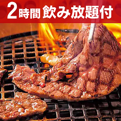 褐火 総本店のコース写真