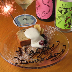記念日・誕生日用プレート