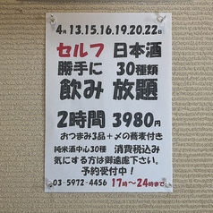 手打ち蕎麦 にわのコース写真