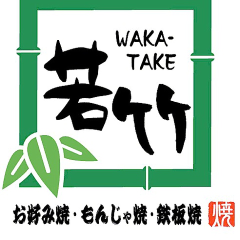 9/16一時閉店。リニューアルオープン予定!乞うご期待!!