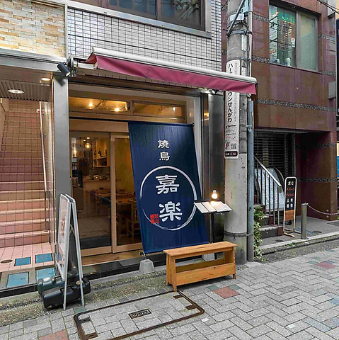 「土佐備長炭」で一本一本心を込めて焼き上げております。