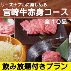 焼肉 大ちゃん 福岡市早良区有田本店のコース写真