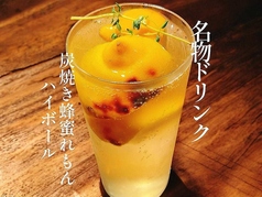 炭焼き蜂蜜れもんハイボール