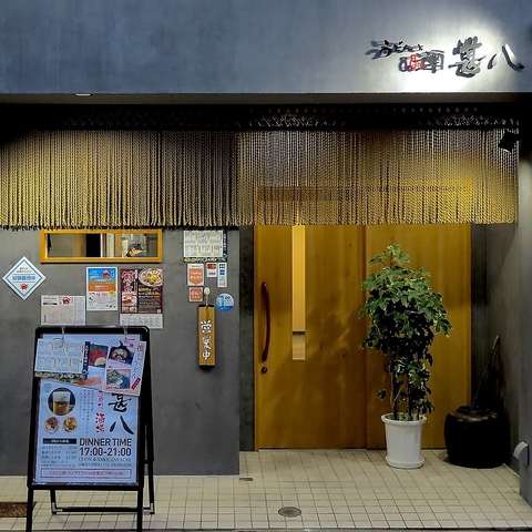 住吉で大人気の「うどん処〈花水喜〉」がさらなる進化を遂げ、長崎駅近くに新登場◎