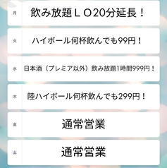 ４月平日イベント実施中！