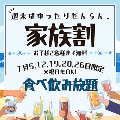ぶあいそ 別邸 広島駅北口店のコース写真