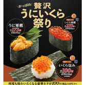 かっぱ寿司 名取店の詳細