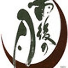 雨後の月　大吟醸月光【呉】　（グラス）