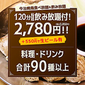 とりいちず 札幌駅前通り店のおすすめ料理1