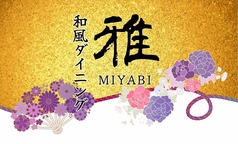 大船駅すぐの隠れ家