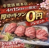 焼肉牛貴族 うしきぞく