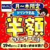 魚民のすし 国府宮駅前店のURL1