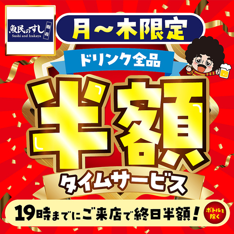 寿司メニュー始めました♪居酒屋メニューと合わせお酒もお食事も大満足間違いなし！