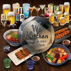 We Kitchen ウィ キッチンの写真