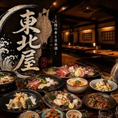 東北屋 仙台駅前店
