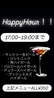 ライオンズヘッド 駅東口店のおすすめポイント2