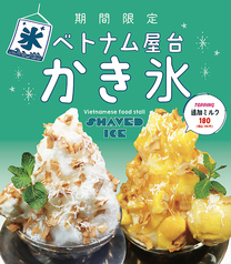 ベトナム料理 フォーハノイ屋台 33のおすすめ料理1