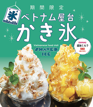 ベトナム料理 フォーハノイ屋台 33のおすすめ料理1