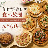 野菜と掘りごたつ 四つ葉のクローバーのおすすめ料理2