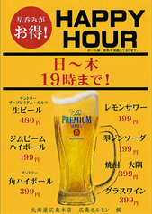 丸海屋 広島駅前本店のおすすめ料理1