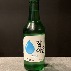 チャミスル