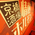 京橋駅スグ！種類豊富な新鮮ホルモンで焼肉パーティ♪