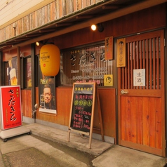 串焼き さだきちの外観1