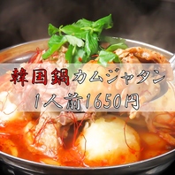 【人気急上昇！カムジャタン】韓国人気の鍋が笑馬上陸！