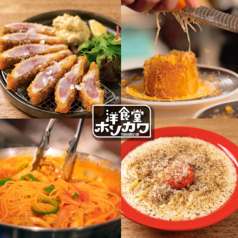 洋食堂 ホソカワ特集写真1