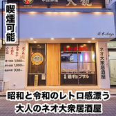 焼き鳥×食べ飲み放題　ネオ大衆居酒屋　並木days 広島並木通り店の雰囲気3