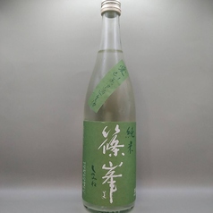 【冷酒】篠峯/しのみね　純米酒　奈良県