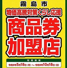 IZAKAYA 熊七のおすすめポイント1