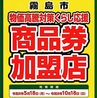 IZAKAYA 熊七のおすすめポイント1