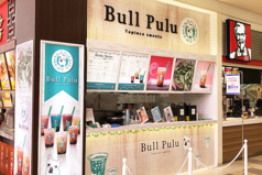 Bull Pulu ステラタウン店の写真