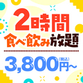 白木屋 仙台名掛丁店のおすすめ料理1