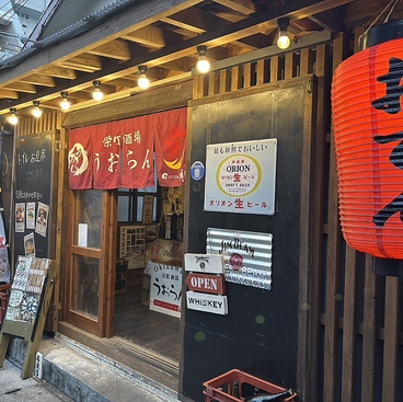 栄町酒場うおらんの雰囲気1