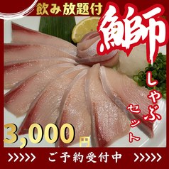 隠れ房 鴨と海老 八王子店のコース写真