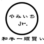 伊予鉄２系統『大街道駅』出口より徒歩約8分の好立地。最大32名様の貸切も承ります。