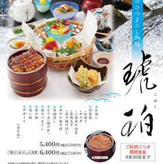 ひつまぶし う家 八事本店のおすすめ料理1