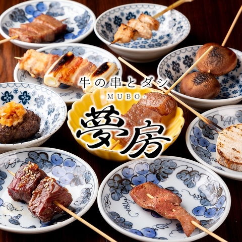 【10月18日OPEN】串しゃぶと串焼きを楽しめる出汁が美味いお店。