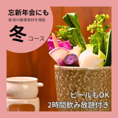 ファームテーブルスズ FARM TABLE SUZUのコース写真